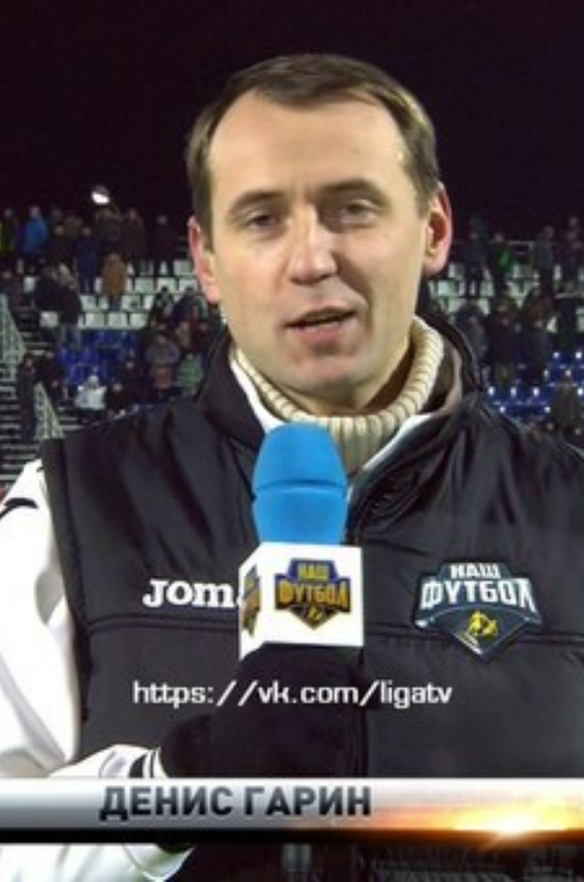 Денис Гарин Денис Гарин