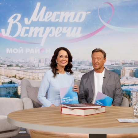 Ольга Кабо и Дмитрий Харатьян начнут новый сезон «Мой район. Место встречи»