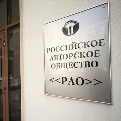 РАО получило права на «сиротские» произведения на десять лет