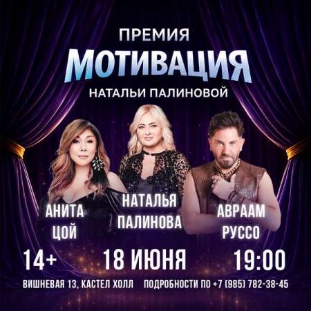 Премию «Мотивация» представит телеканал MusicBox Gold