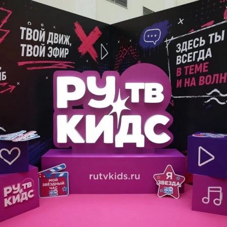 РУ.ТВ представил мультимедийный проект для самых юных зрителей