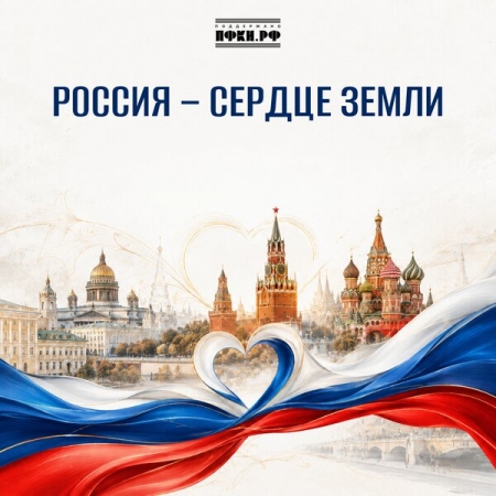 Shaman и Николай Басков доказали, что "Россия - сердце Земли"
