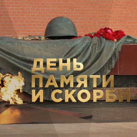 Шестую «Патетическую» симфонию Чайковского исполнят 22 июня у Могилы Неизвестного Солдата