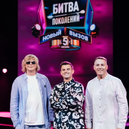 Пятый сезон «Битвы поколений» стартует в сентябре