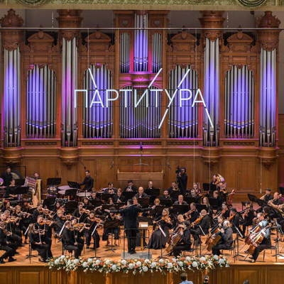 В Консерватории стартуют прослушивания произведений лауреатов IV конкурса «Партитура»