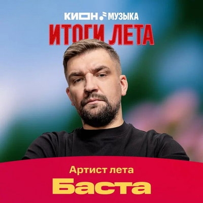 Что слушали россияне летом: 70% ИИ-треков в чартах и сын Децла