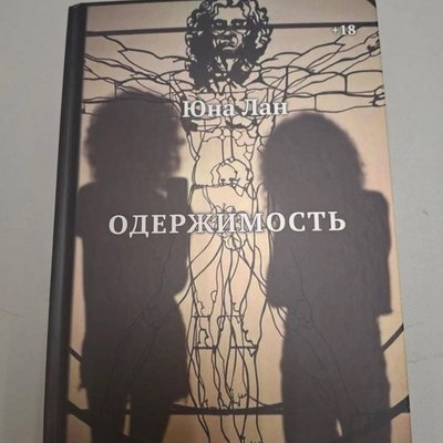 На ММКЯ-2026 представили психологический триллер «Одержимость» о слежке, двойнике и потере себя