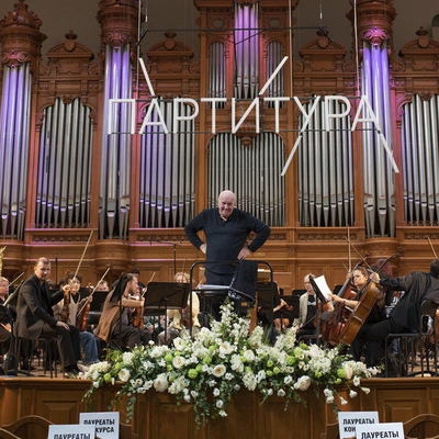 В Консерватории прошли прослушивания лауреатов IV конкурса «Партитура»