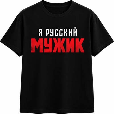 Shaman объявил себя «русским мужиком»